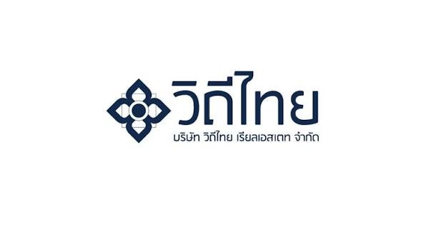 วิถีไทย